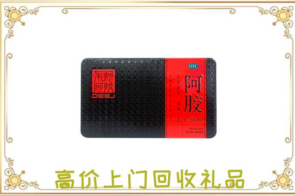 玉田周边回收阿胶