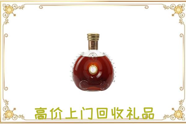 玉田附近回收路易十三