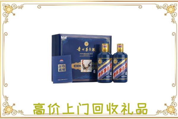 玉田附近回收茅台酒礼盒