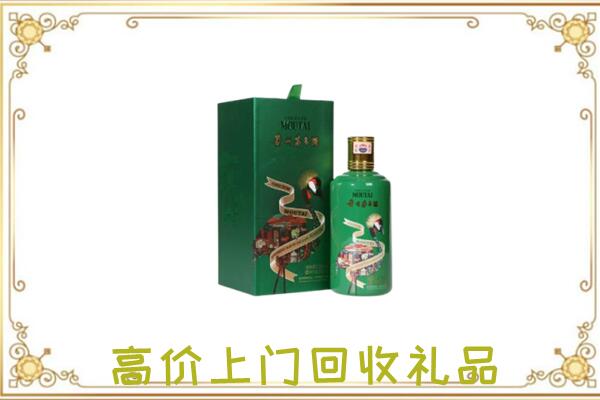 玉田附近回收出口茅台酒